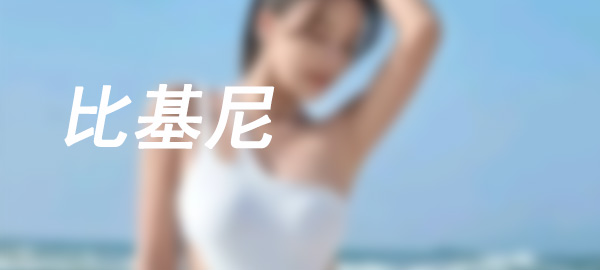 图片-艾米图库